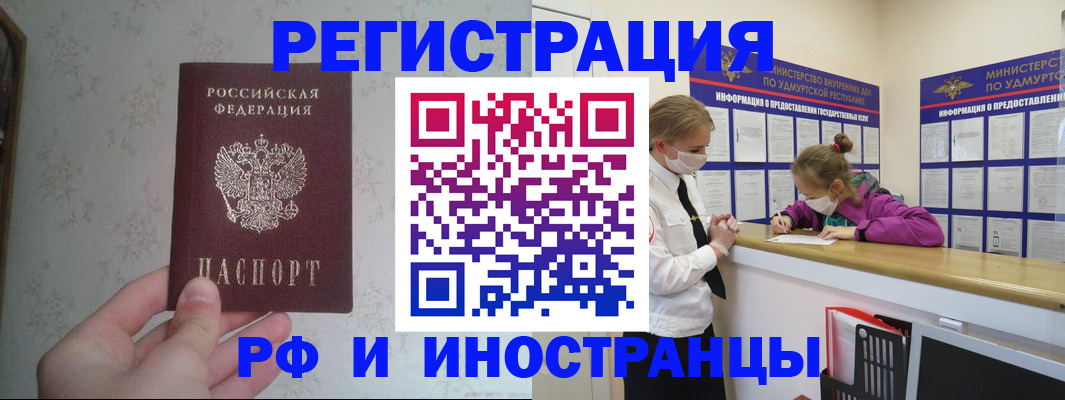 временная регистрация законно в Севастополе