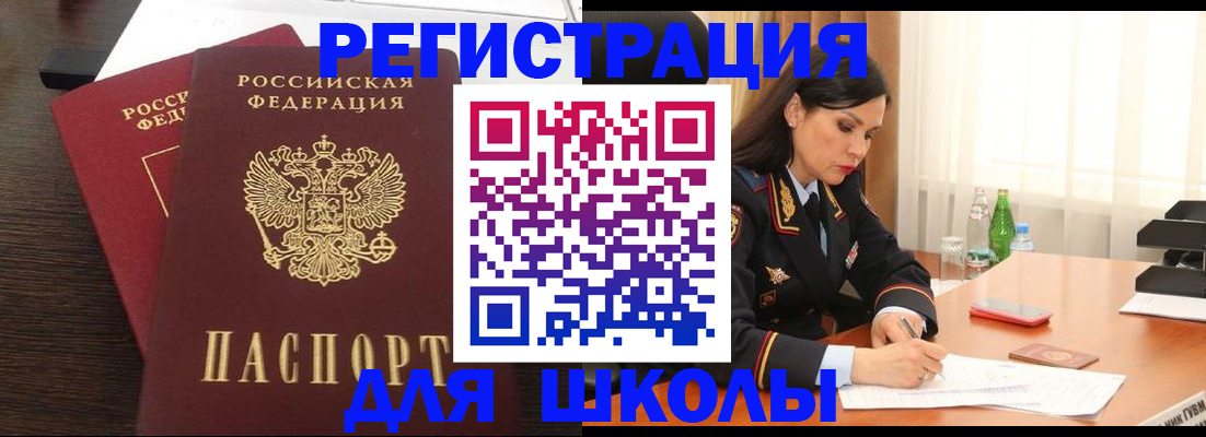 временная регистрация законно в Севастополе