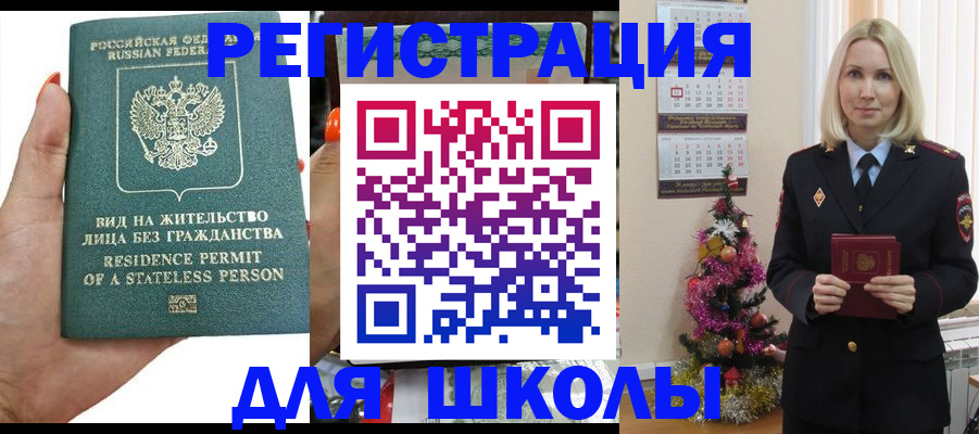 временная регистрация собственник в Севастополе