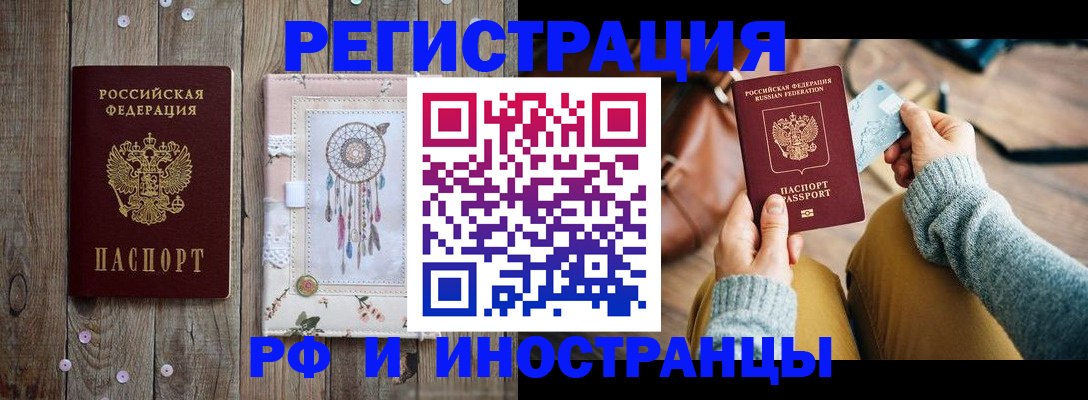 временная регистрация гарантия в Севастополе